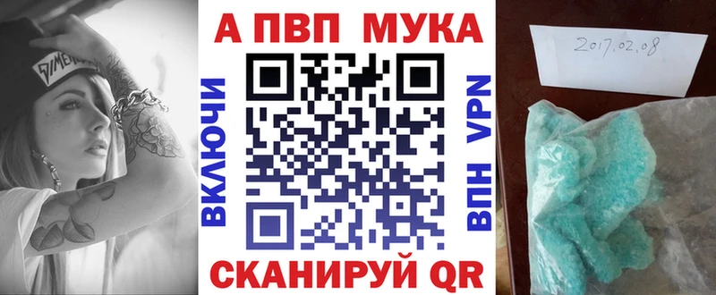 APVP Соль Купить где Городовиковск