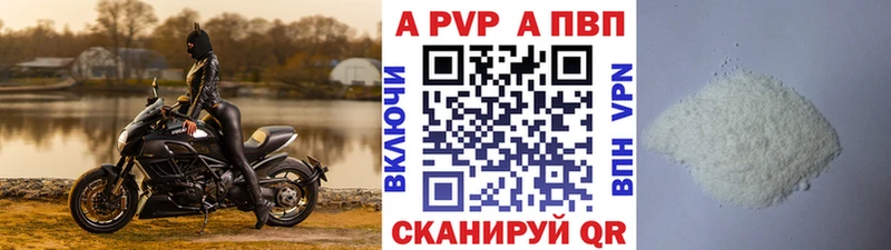 А ПВП кристаллы Городовиковск