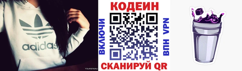 Купить закладки  Городовиковск  Кодеин напиток Lean (лин) 