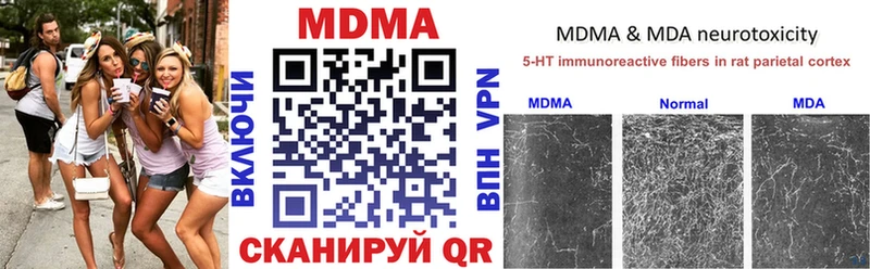 MDMA crystal  Купить закладки  Городовиковск 