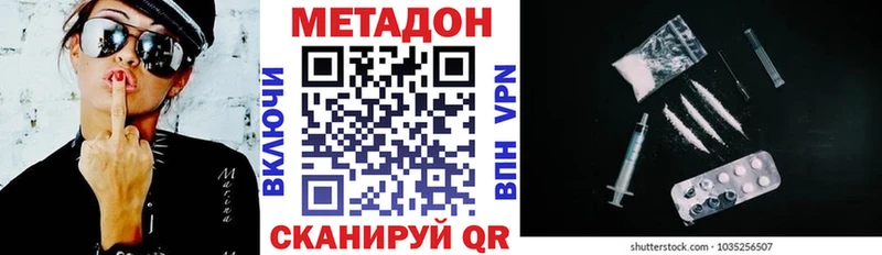МЕТАДОН VHQ  Купить закладки  Городовиковск 