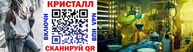 Метамфетамин кристалл  Купить закладки  Городовиковск 